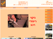http://www.Perfect.org.il